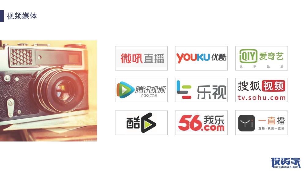 2017投資家網 · 中國股權投資年會 · 深圳