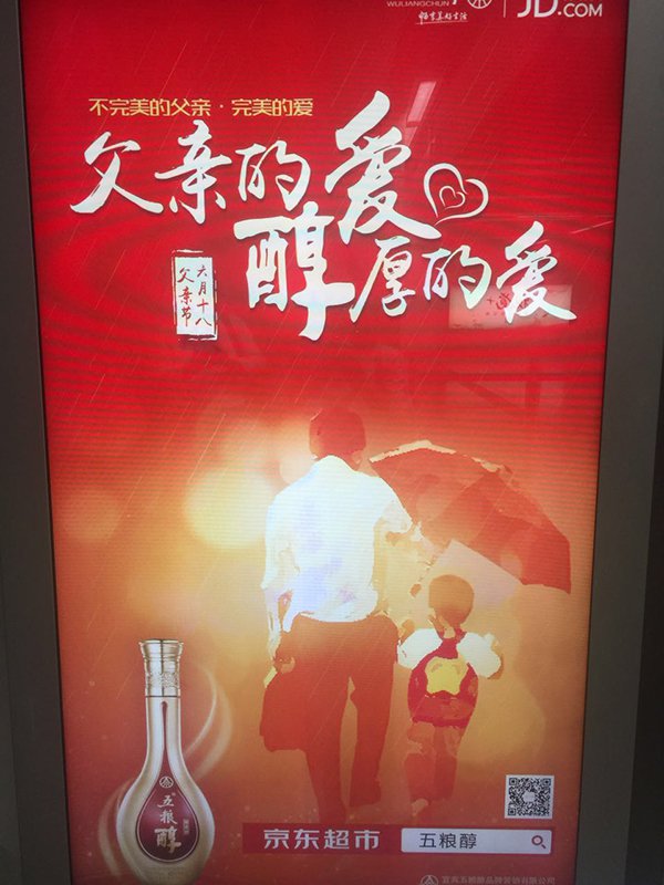 雨傘爸爸