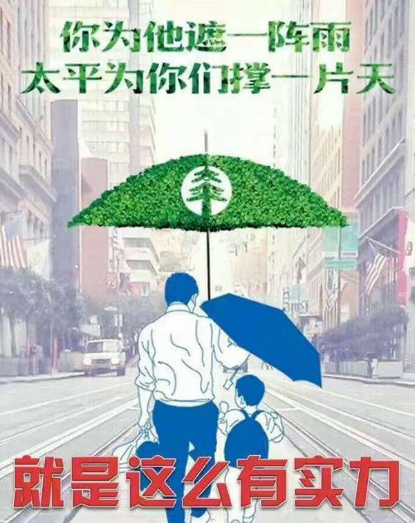 雨傘爸爸