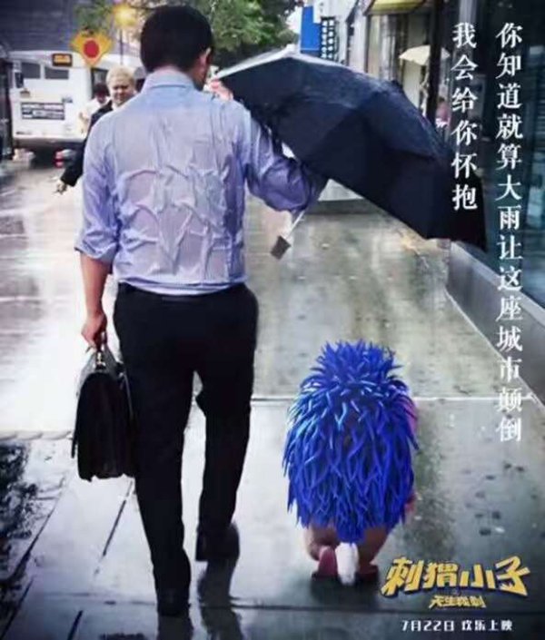 雨傘爸爸