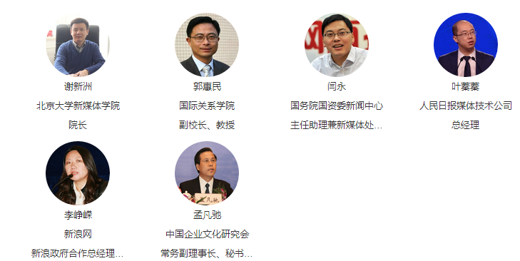 第四屆中國企業文化傳媒年會