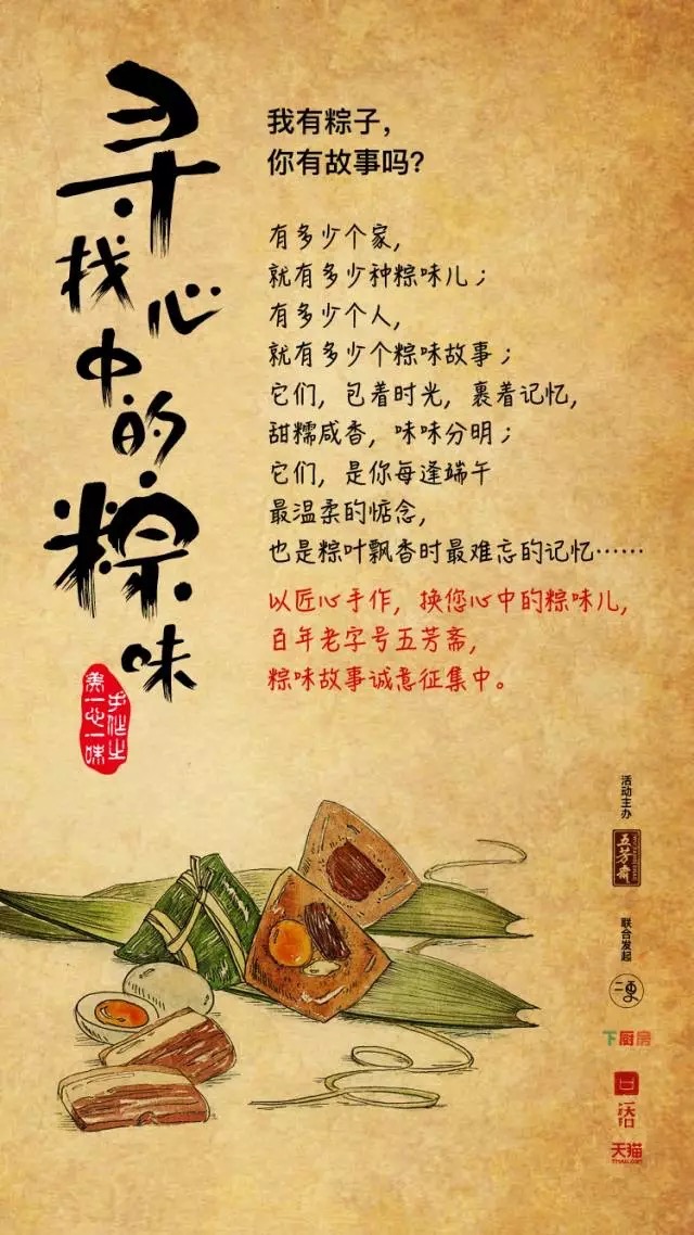 節日文案