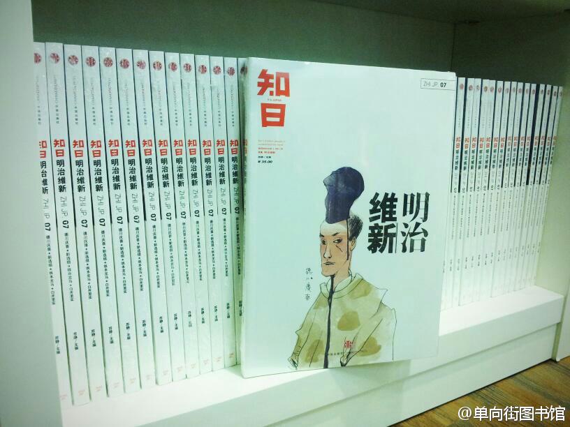 《新知》雜志