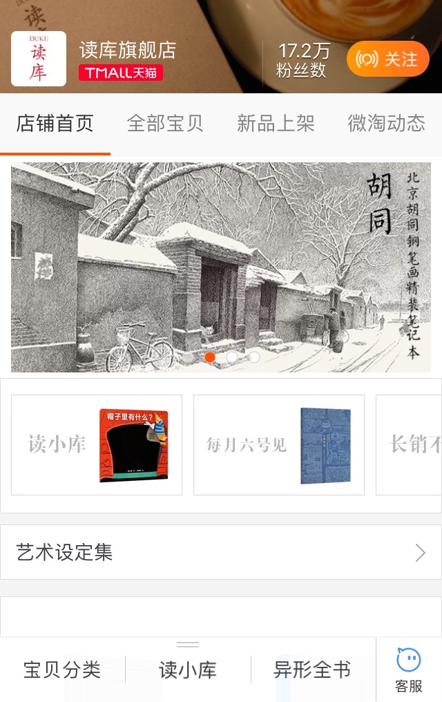 《新知》雜志