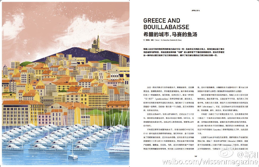 《新知》雜志