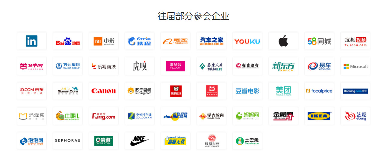 2017第七屆中國SEO排行榜大會即將召開！