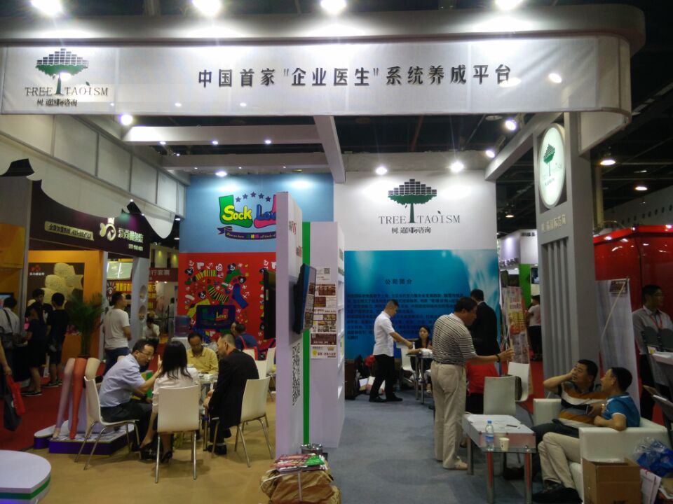 2017上海第二十五屆創業項目投資暨連鎖加盟展會