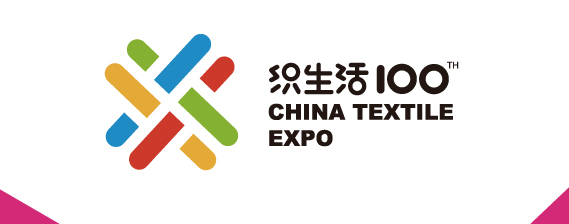 2018年上海中針會，上海家紡展