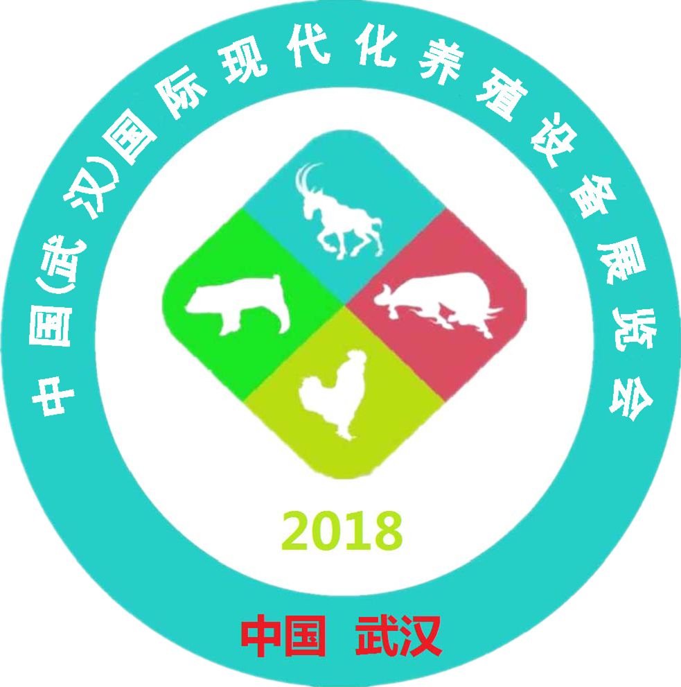  2018武漢國際現代化養殖設備展覽會