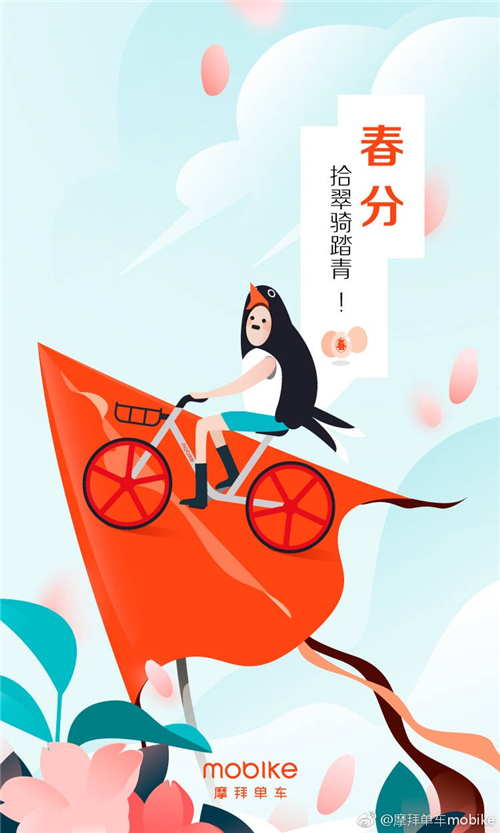 摩拜單車.jpg