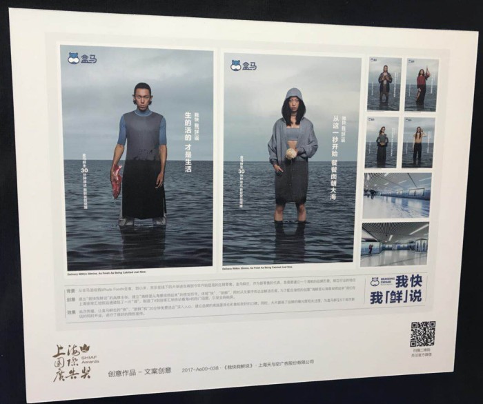 盒馬鮮生.jpg