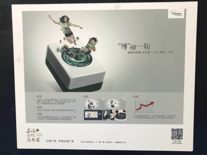 公益平面廣告.jpg