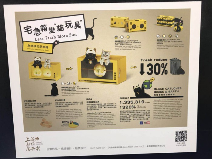 包裝設計廣告.jpg