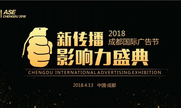 新傳播影響力盛典