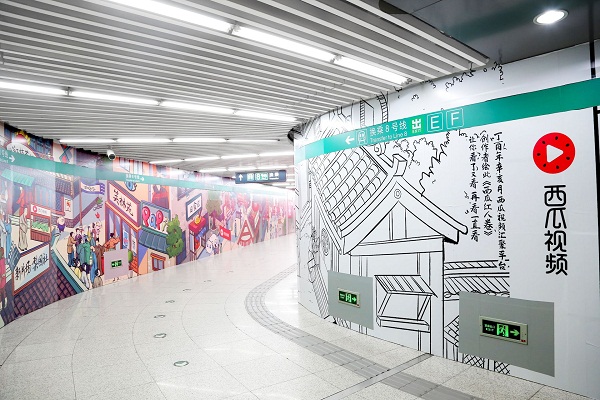 北京地鐵