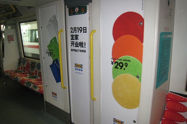 大連地鐵車廂廣告