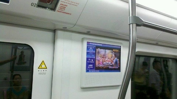 武漢地鐵電視廣告