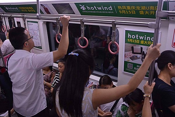 重慶地鐵廣告