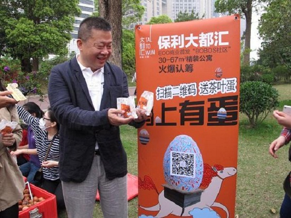 保利事件營銷