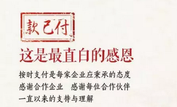 金科地產廣告