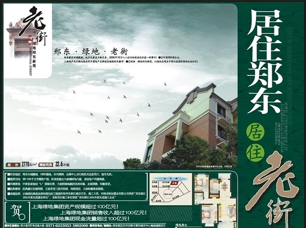 綠地廣告