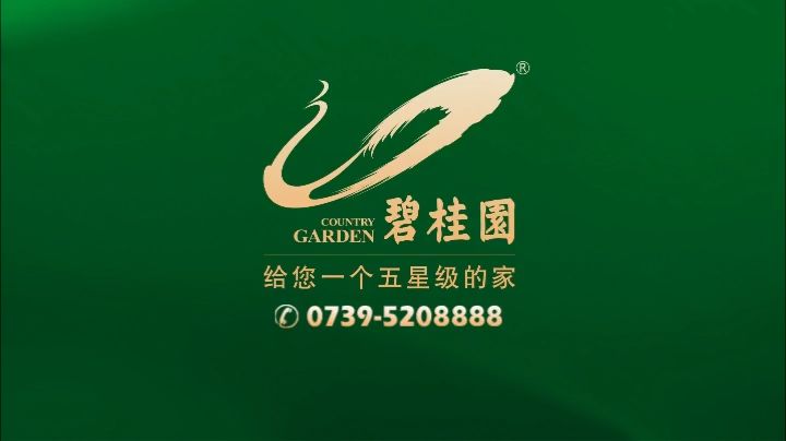 碧桂園廣告