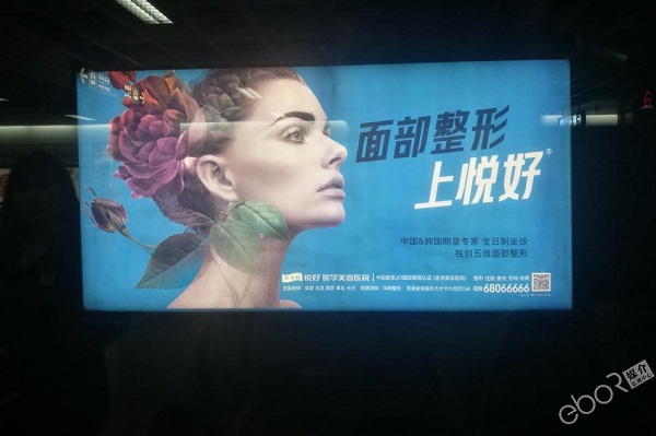 悅好整形