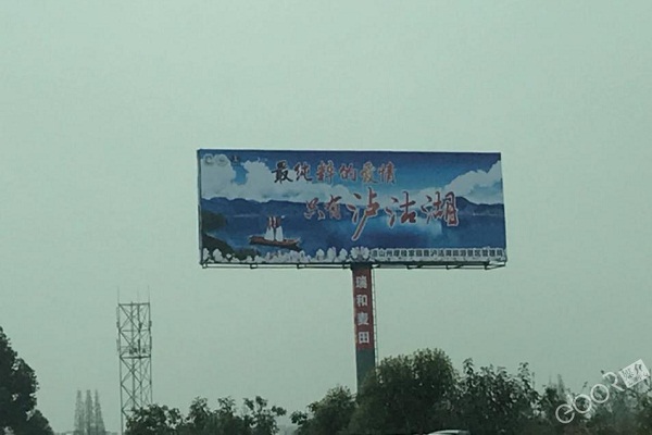 瀘沽湖高速大牌廣告投放案例