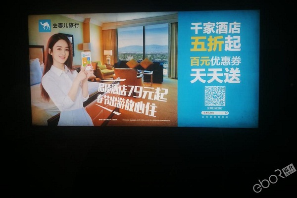 去哪兒網地鐵燈箱廣告投放案例