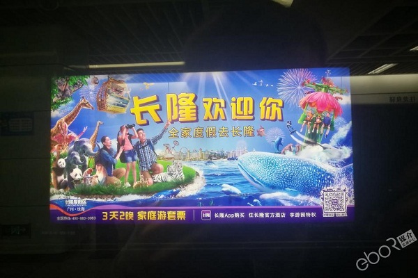 長隆地鐵燈箱廣告投放案例