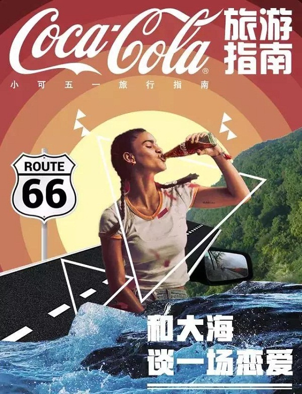 互聯網借勢廣告投放案例