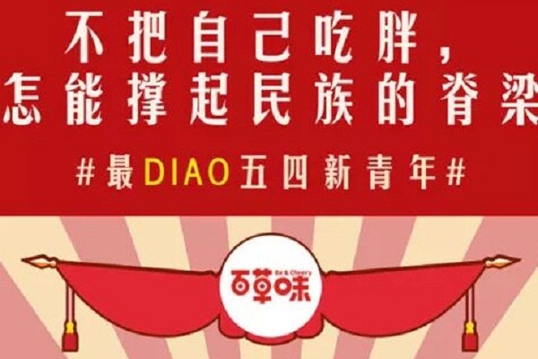 互聯網借勢廣告投放案例