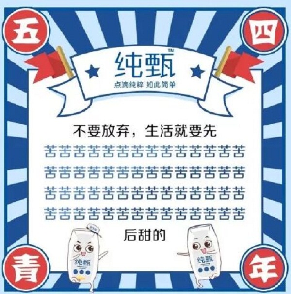 互聯網借勢廣告案例