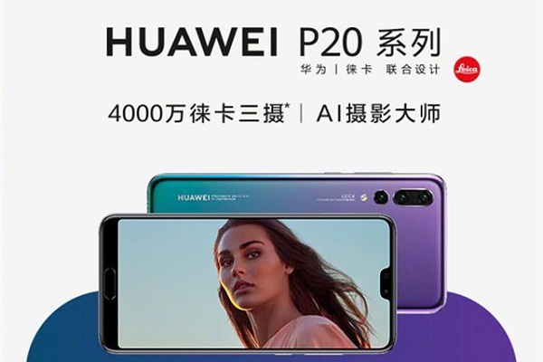 華為手機廣告案例