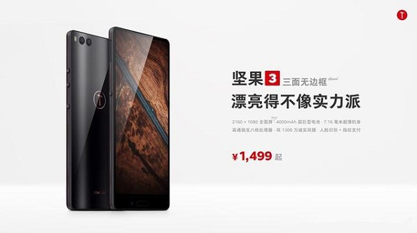 錘子手機廣告案例