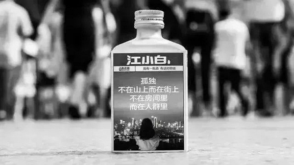 江小白廣告案例