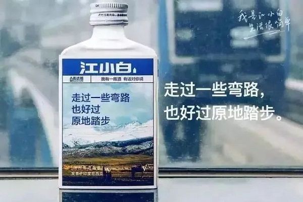 江小白廣告案例