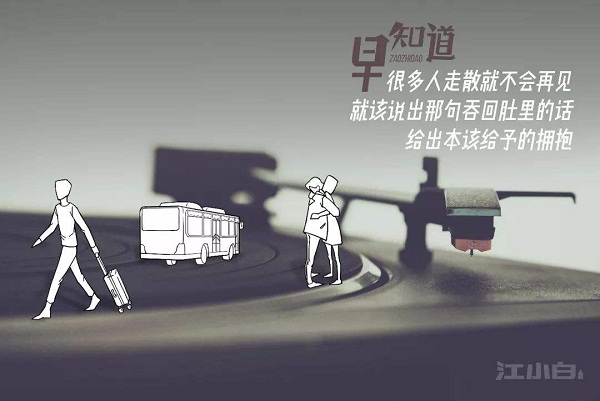江小白廣告案例