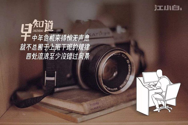 江小白廣告案例