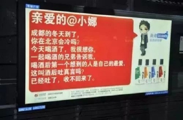 江小白廣告案例