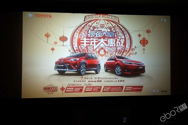 豐田汽車廣告投放案例