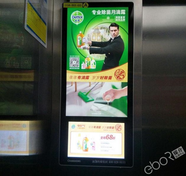 滴露廣告投放案例