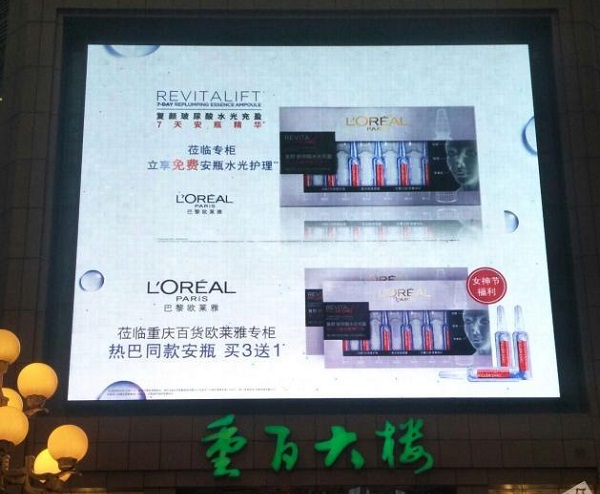 歐萊雅廣告投放案例