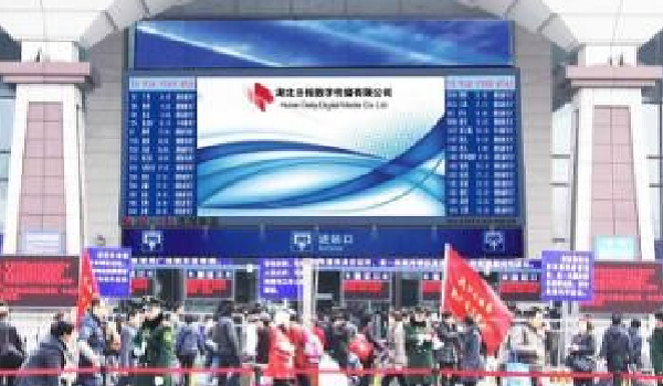 武昌站LED三聯屏廣告投放案例