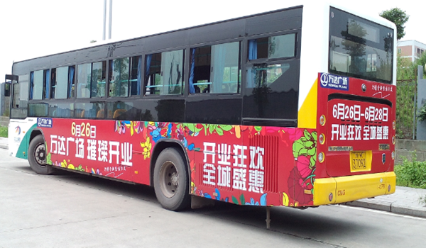 內江公交車身廣告投放案例