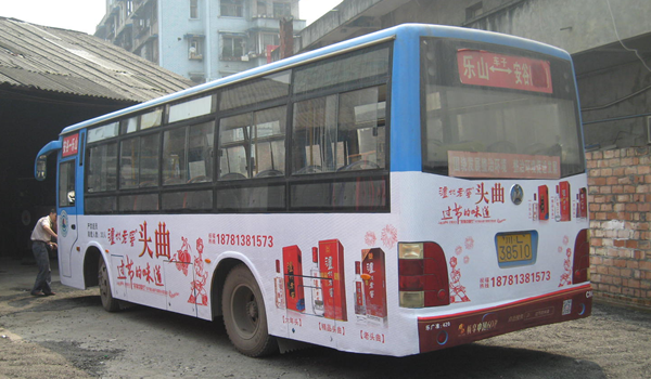 樂山旅游線路公交車身廣告投放案例