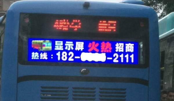 樂山公交車后車窗LED顯示屏廣告投放案例