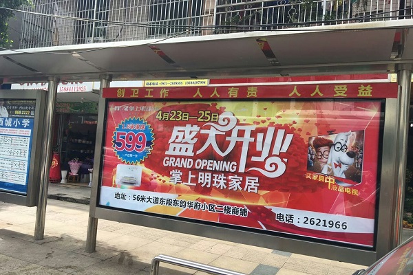 宜賓公交站臺燈箱廣告投放案例