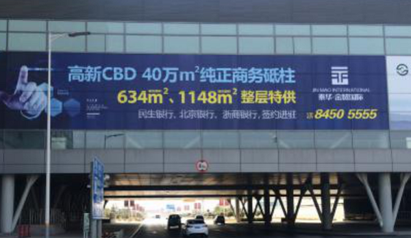 西安咸陽機場廣告貼廣告投放案例