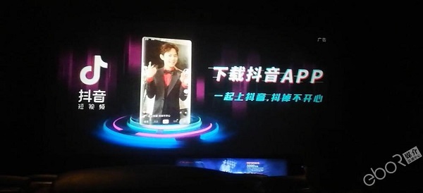 抖音APP廣告投放案例